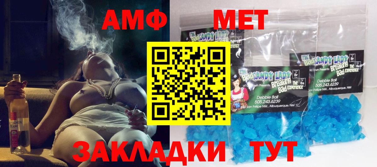 Мариинск  Amphetamine  Вход с VPN  АМФЕТАМИН Розовый  Амфетамин 