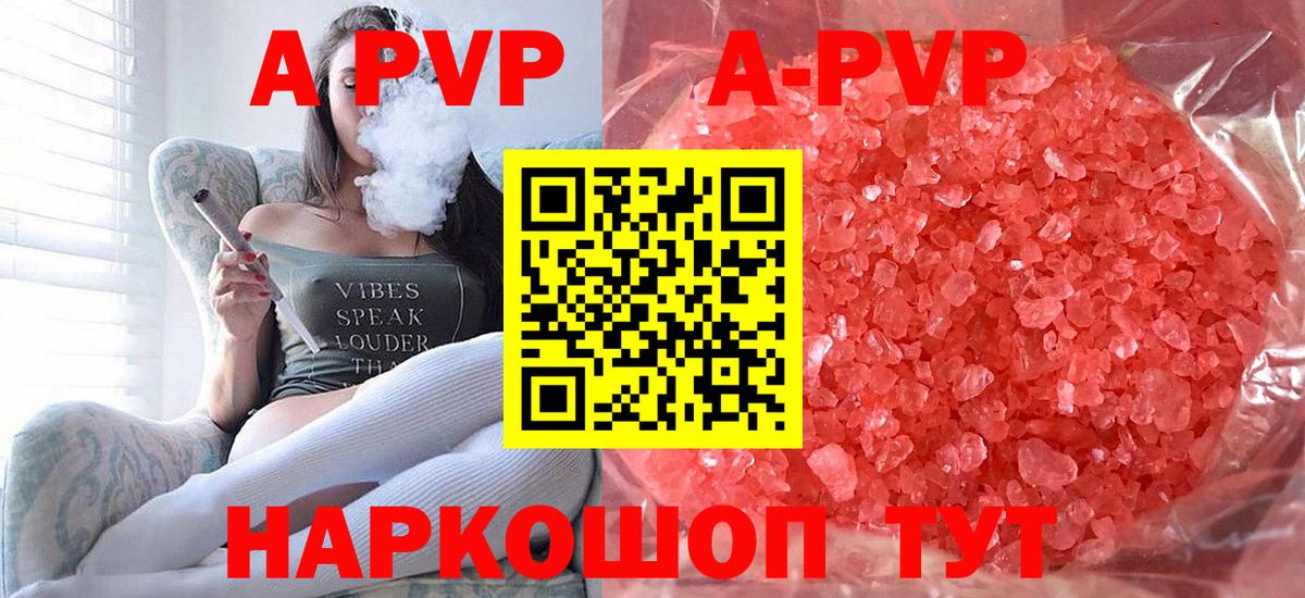 Альфа ПВП  Alpha-PVP крисы CK  Вход с VPN  Alpha-PVP VHQ  Мариинск 