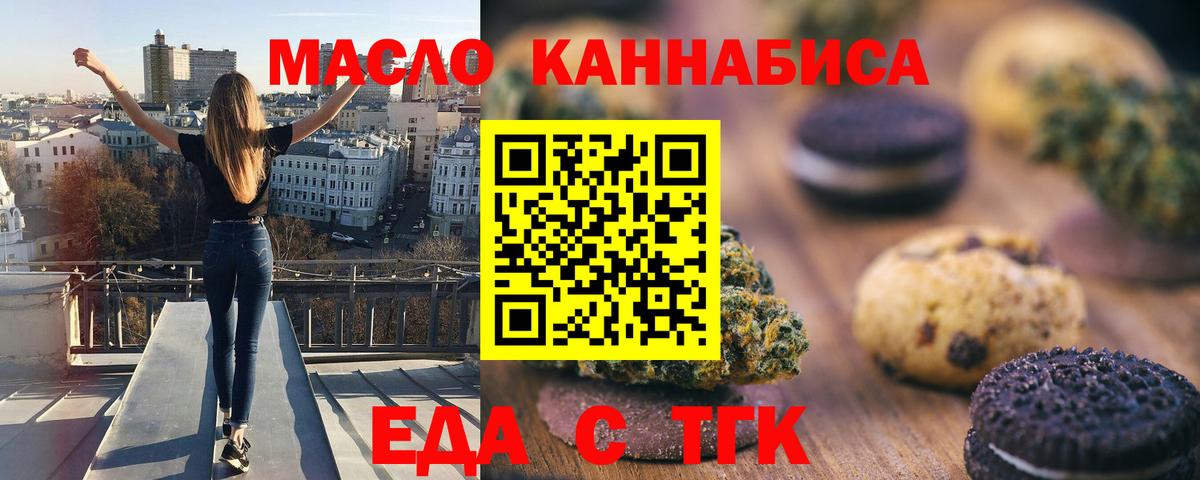 Мариинск  Cannafood конопля  Вход с VPN 