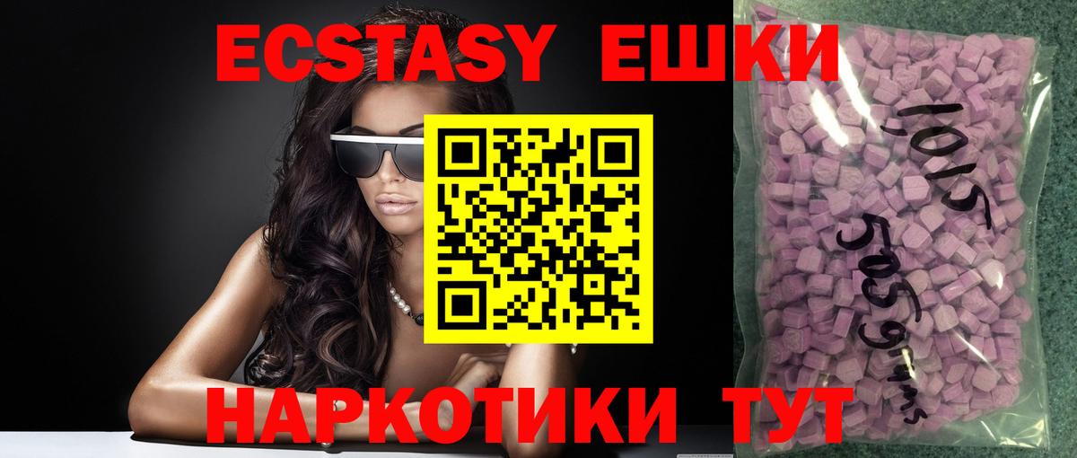 ЭКСТАЗИ диски  Вход с VPN  Мариинск  ЭКСТАЗИ Cube 