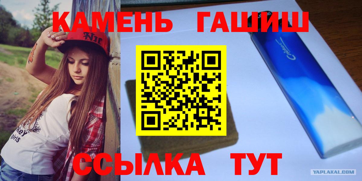 Гашиш ice o lator Мариинск