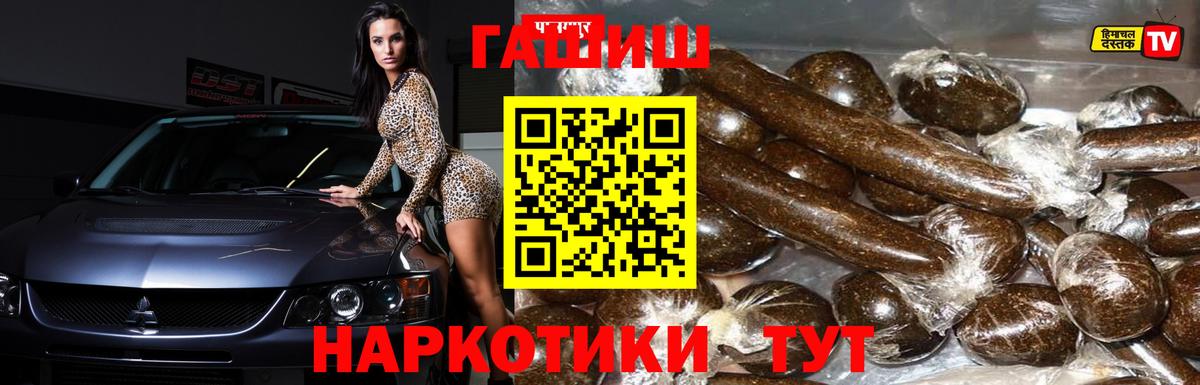 ГАШИШ Premium  Вход с VPN  ГАШИШ  Мариинск 