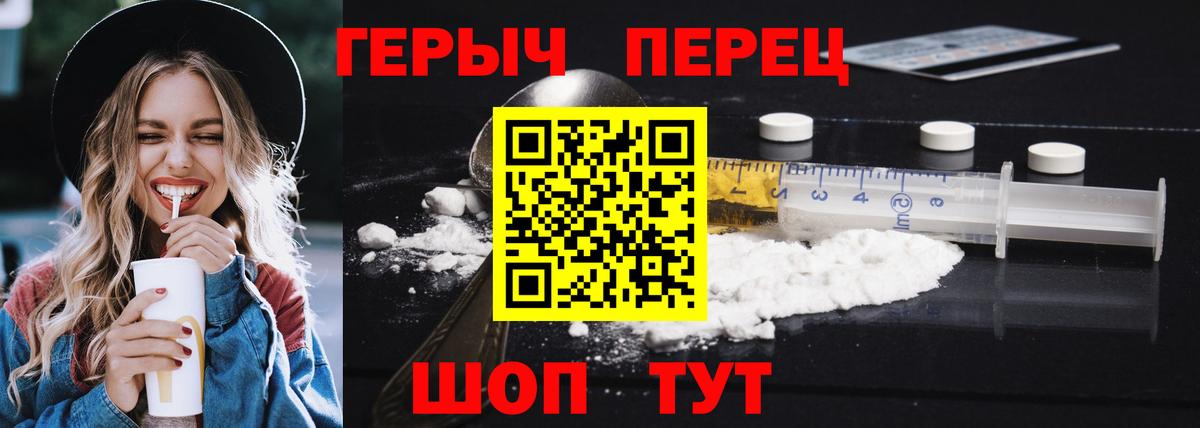 Героин гречка Мариинск