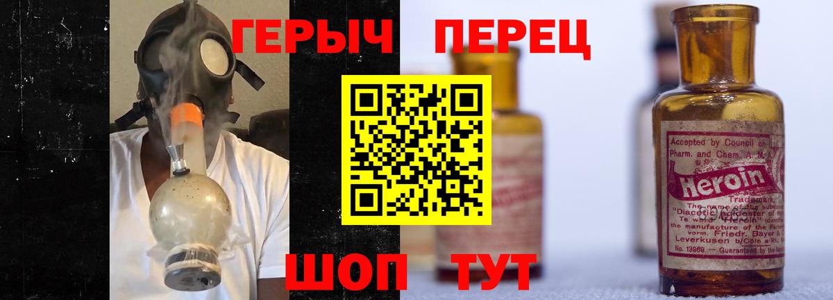 ГЕРОИН белый  ГЕРОИН  Мариинск  Вход с VPN 