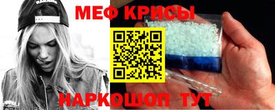меф VHQ Шахты