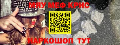 мефедрон Донецк