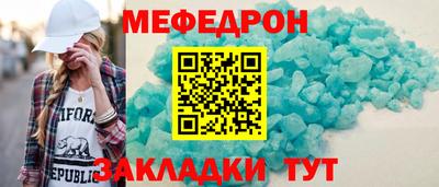 мефедрон Донецк