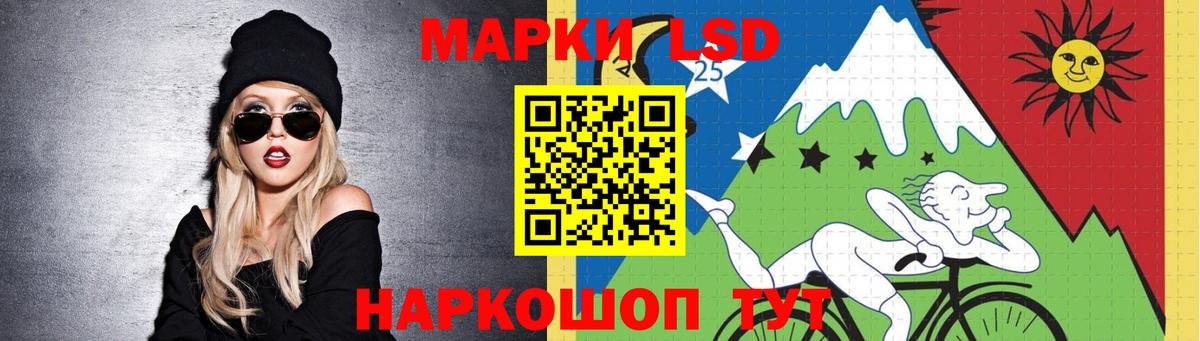 Лсд 25 экстази ecstasy  LSD-25 экстази ecstasy  Вход с VPN  Мариинск 