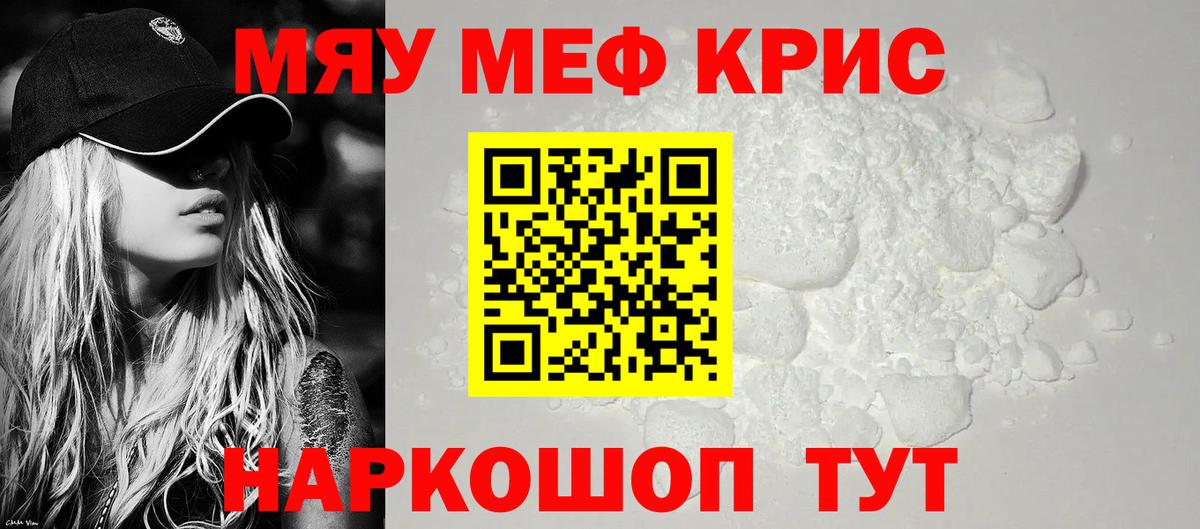 МЕФ мука Мариинск
