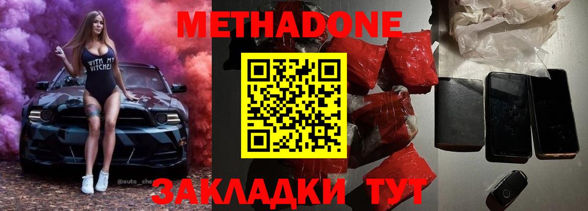 гидра зеркало  Вход с VPN  Мариинск  МЕТАДОН белоснежный 