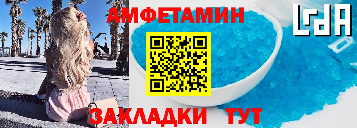 Мариинск  Первитин винт  Первитин  Первитин винт  Вход с VPN 
