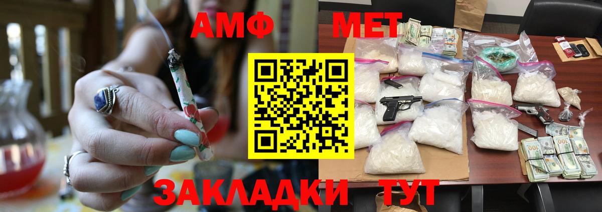Метамфетамин витя Мариинск