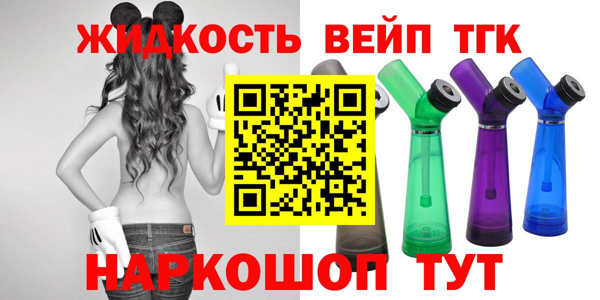 где продают   Вход с VPN  Мариинск  ТГК жижа  ТГК Wax 